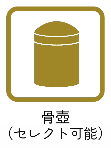 骨壺(白3寸)